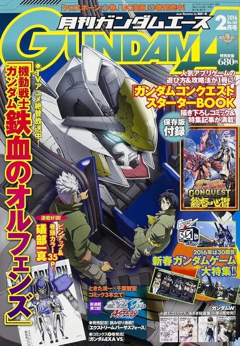 Copertina di Gundam Ace 2016 2