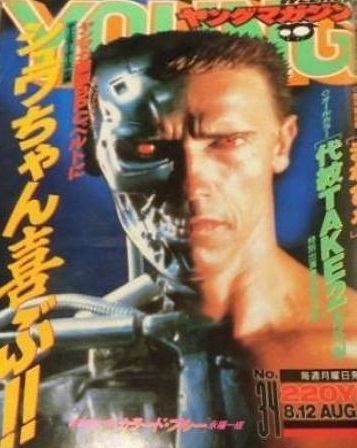 Couverture de Weekly Young Magazine 1991 34