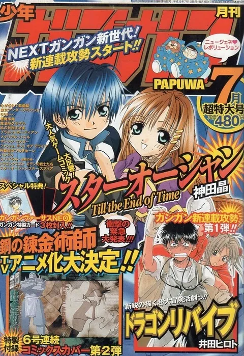 Portada de Monthly Shōnen Gangan 2003 7