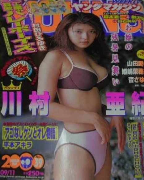 Portada de Weekly Young Magazine 2000 39