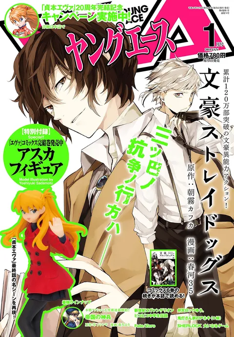 Cover von Young Ace 2015 1