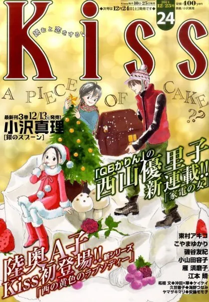 Cover of Kiss 2011 24