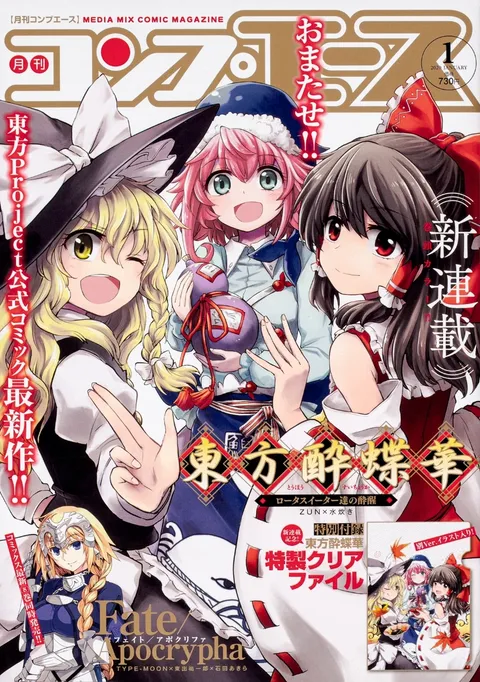 Cover of Comp Ace 2020 1