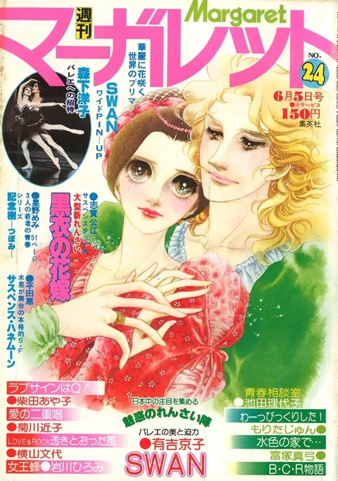 Cover von Margaret 1977 24