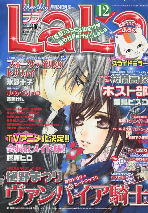 Copertina di LaLa 2009 12