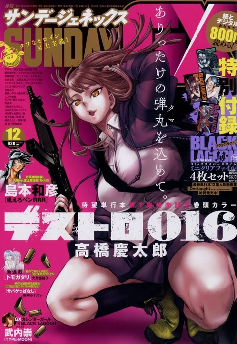 Portada de Sunday GX 2021 12