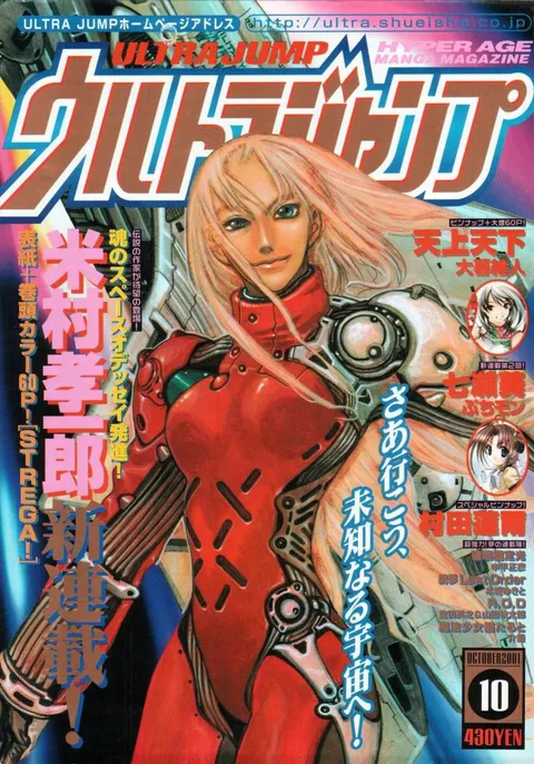 Couverture de Ultra Jump 2001 10