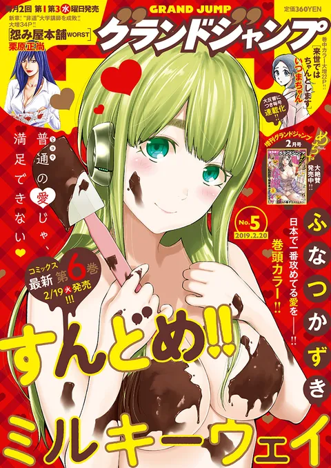 Portada de Grand Jump 2019 5