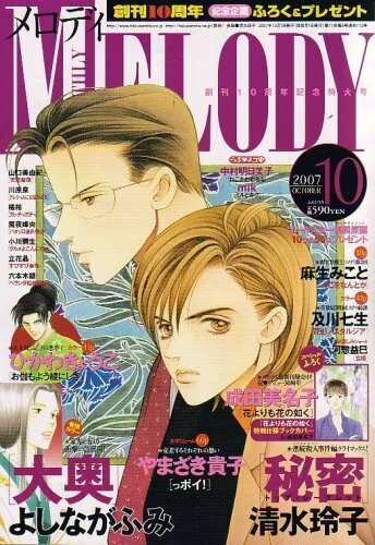 Cover of Melody 2007 10