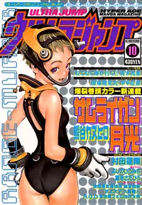 Copertina di Ultra Jump 2000 10