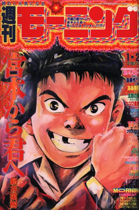 Cover von Morning 1993 5