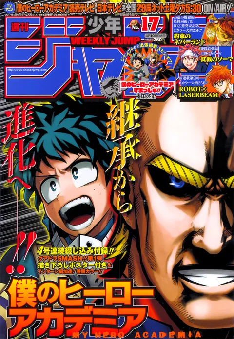 Cover von Weekly Shōnen Jump 2017 17