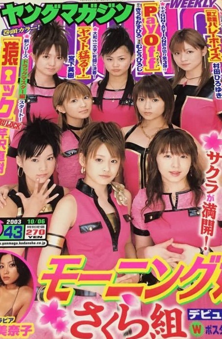 Copertina di Weekly Young Magazine 2003 43