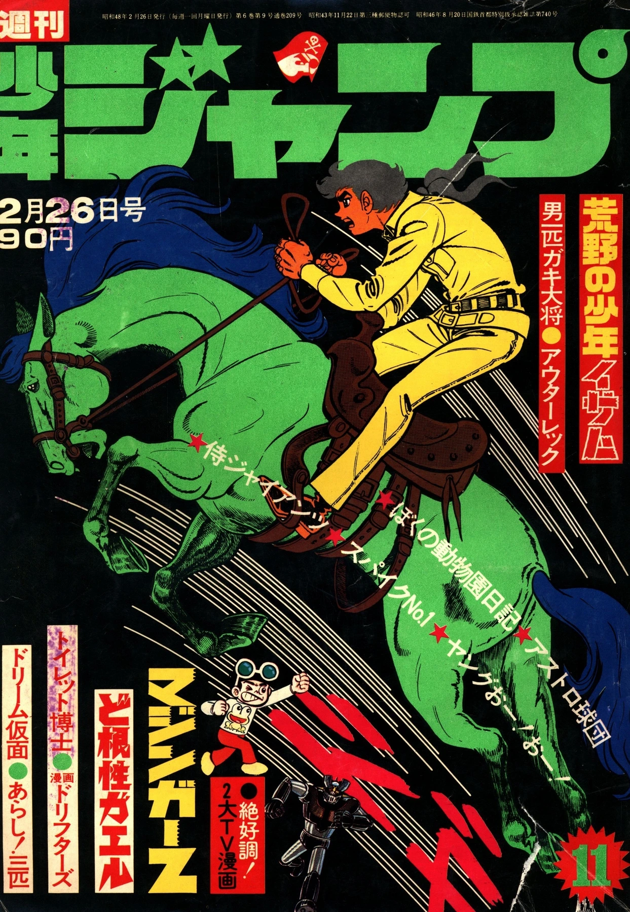 Cover von Weekly Shōnen Jump 1973 11