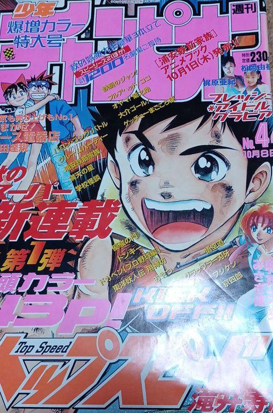 Copertina di Weekly Shōnen Champion 1998 44