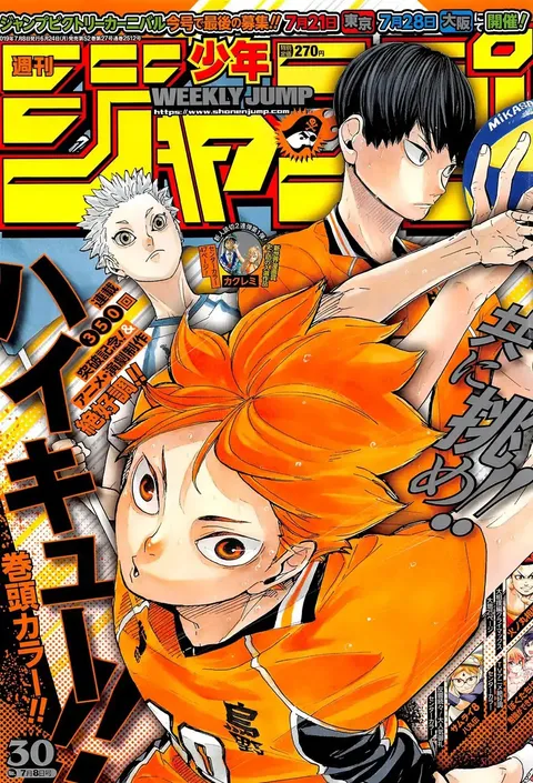 Cover von Weekly Shōnen Jump 2019 30