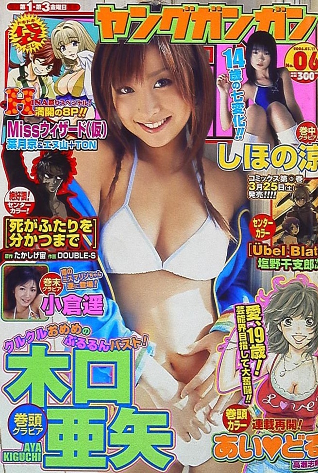 Couverture de Young Gangan 2006 6