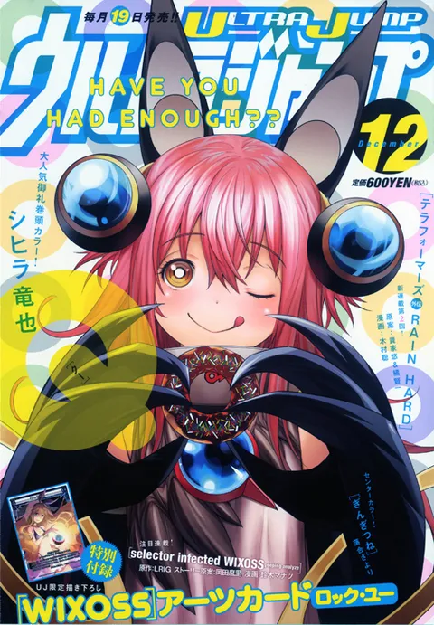 Couverture de Ultra Jump 2014 12
