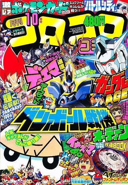 Cover von CoroCoro Comic 2011 10