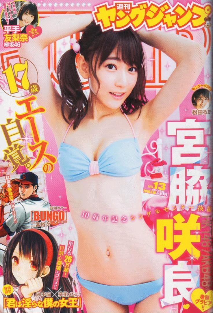 Cover of Weekly Young Jump 2016 13