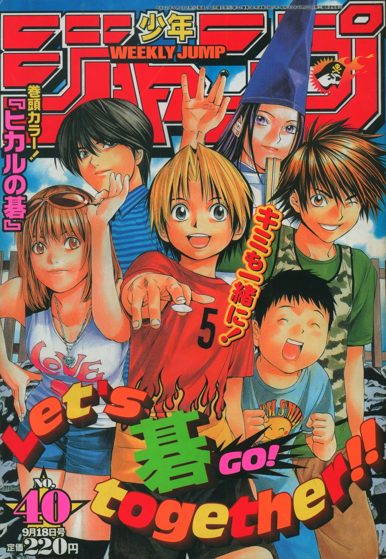 Couverture de Weekly Shōnen Jump 2000 40