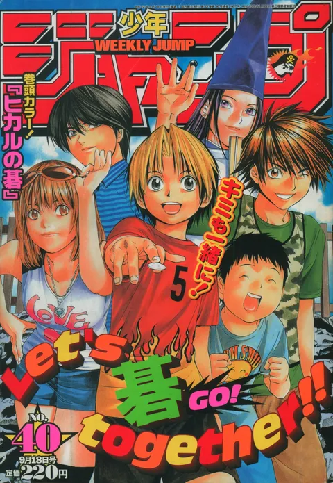 Cover von Weekly Shōnen Jump 2000 40