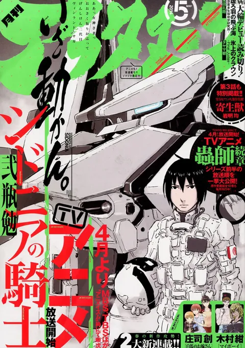 Copertina di Afternoon 2014 5