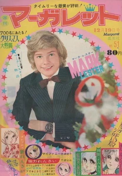 Portada de Margaret 1971 51