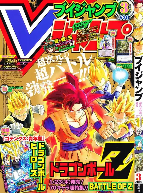 Cover von V Jump 2014 3