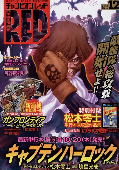 Couverture de Champion RED 2016 12