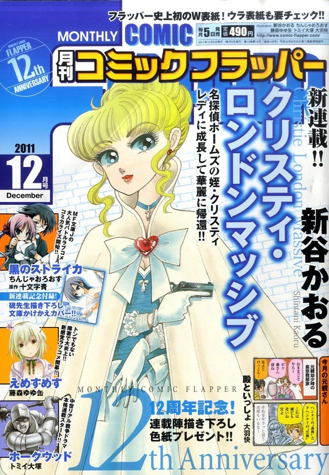 Couverture de Comic Flapper 2011 12