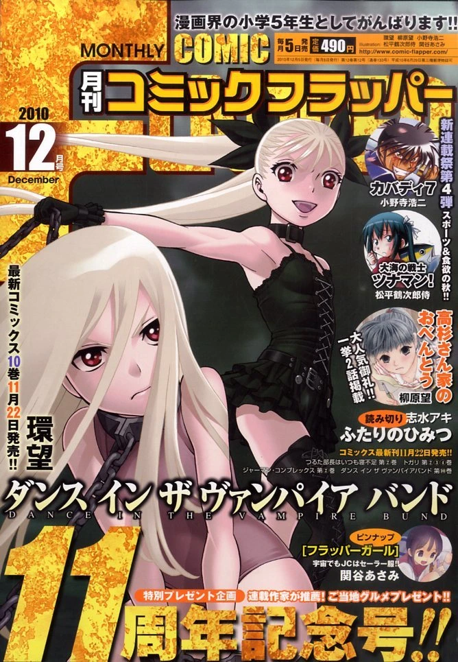 Couverture de Comic Flapper 2010 12