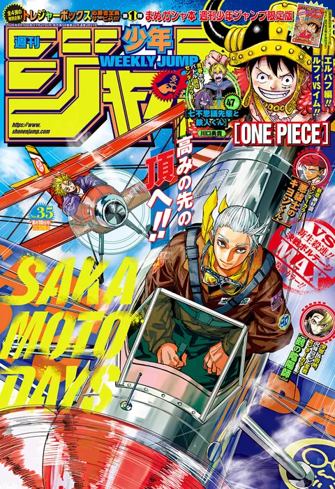 Cover von Weekly Shōnen Jump 2026 35