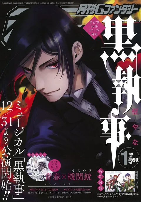 Cover of GFantasy 2018 1