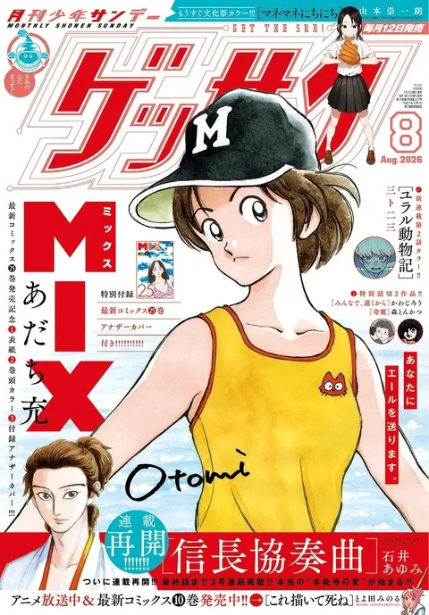 Couverture de Gessan 2026 8