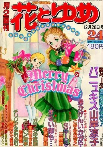Cover von Hana to Yume 1976 24