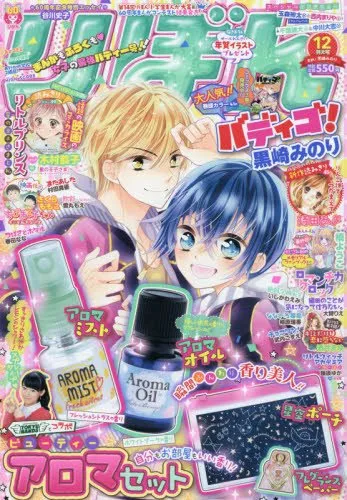 Couverture de Ribon 2015 12