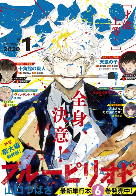 Cover of Afternoon 2020 1