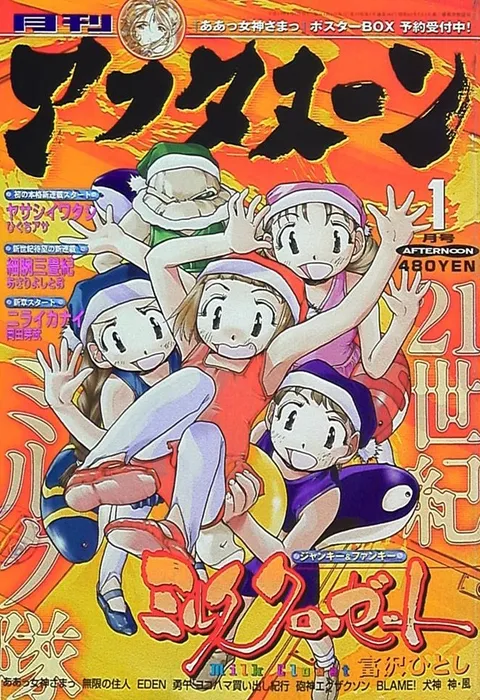 Couverture de Afternoon 2001 1