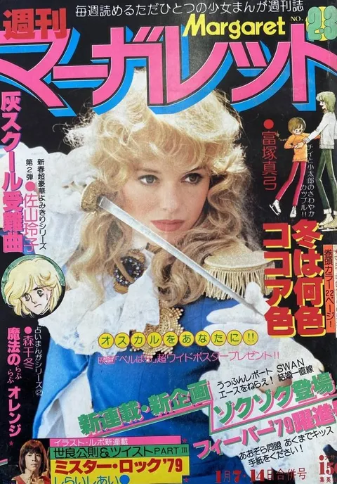 Copertina di Margaret 1979 2-3