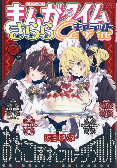 Cover von Manga Time Kirara Carat 2026 1