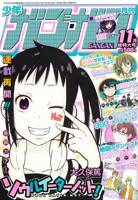Cover von Monthly Shōnen Gangan 2013 11