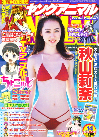 Cover of Young Animal 2006 14