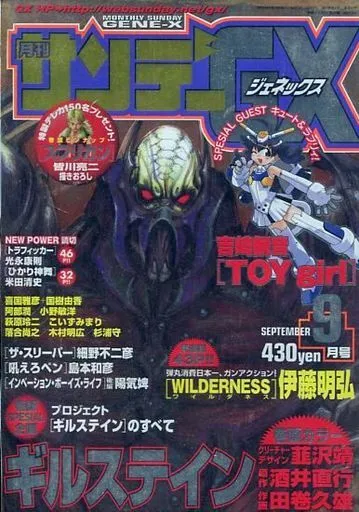 Cover von Sunday GX 2000 9