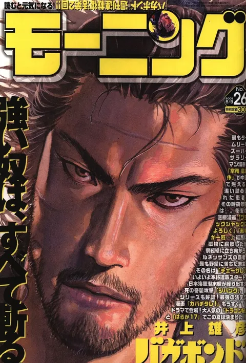 Copertina di Morning 2005 26