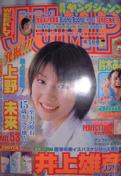 Copertina di Weekly Young Jump 2000 53