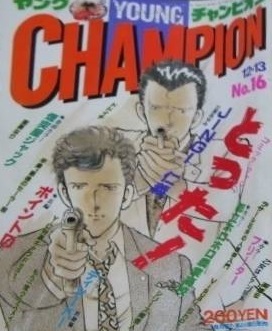 Couverture de Young Champion 1988 16