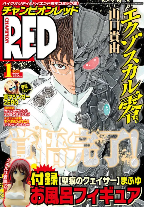 Couverture de Champion RED 2012 1
