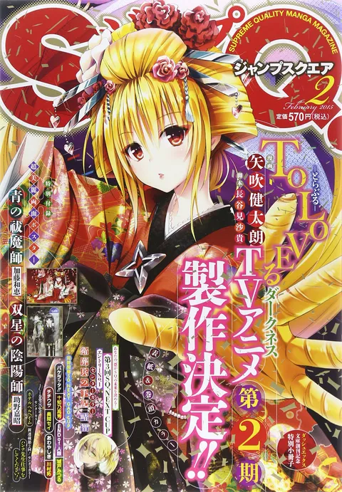 Copertina di Jump SQ. 2015 2