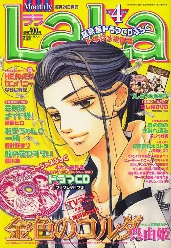 Portada de LaLa 2007 4